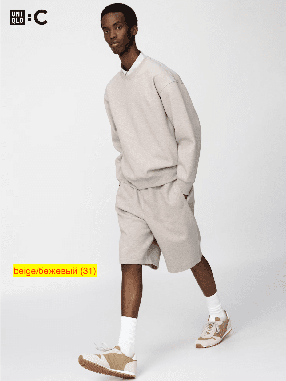 Широкие трикотажные шорты Uniqlo C