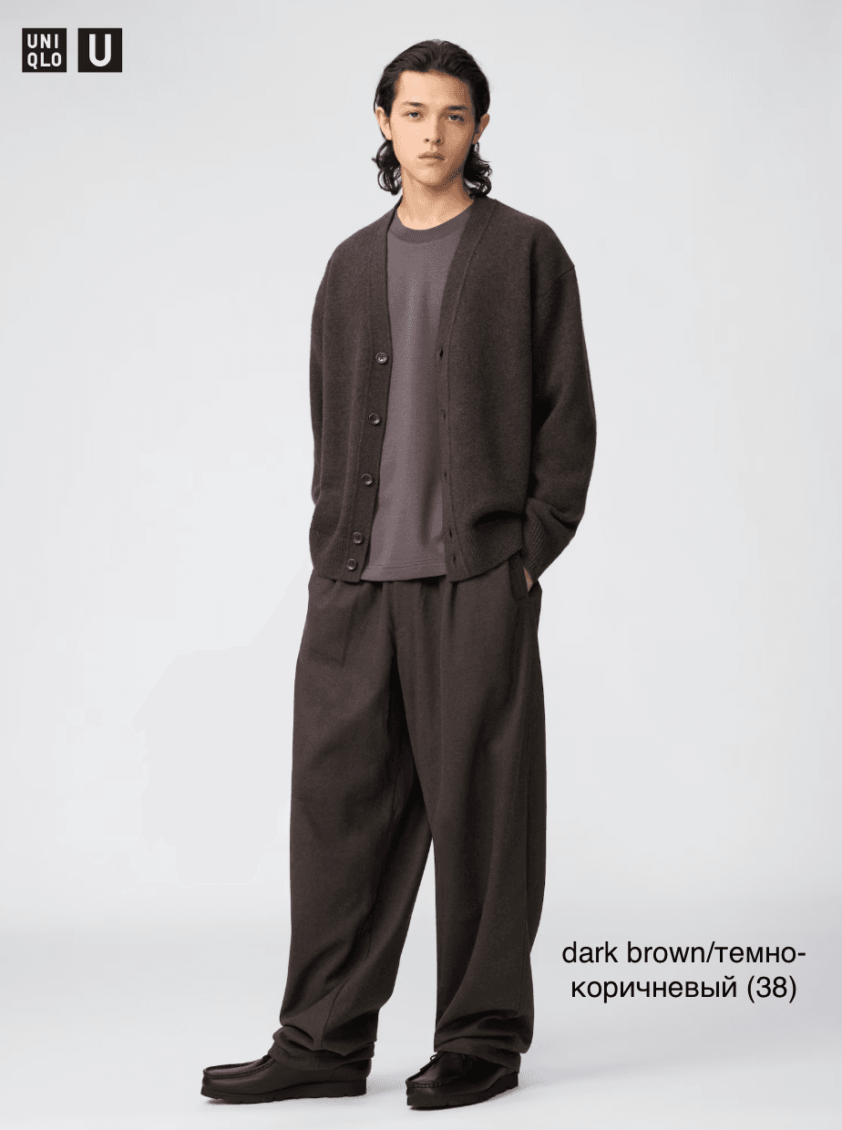 Широкие брюки из ворсованного джерси Uniqlo U / удлиненный вариант